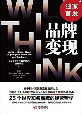 品牌变现