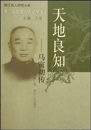 天地良知