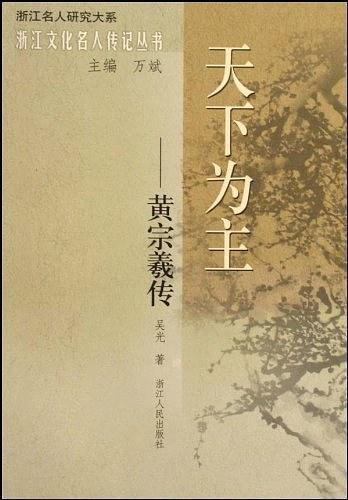天下为主