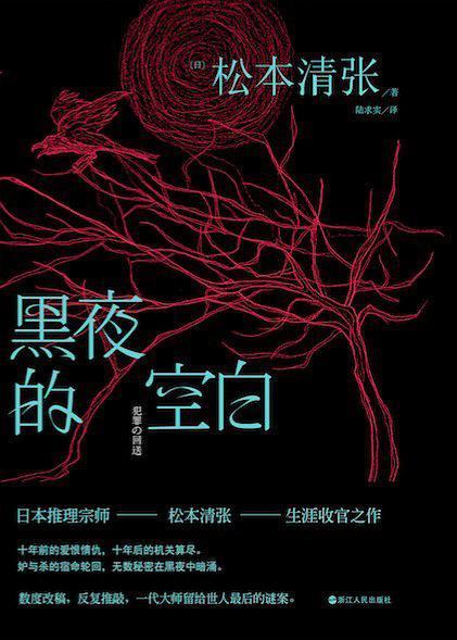 黑夜的空白-买卖二手书,就上旧书街