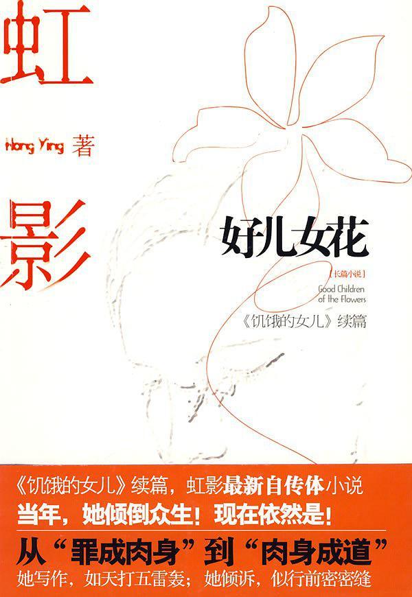 好儿女花-买卖二手书,就上旧书街