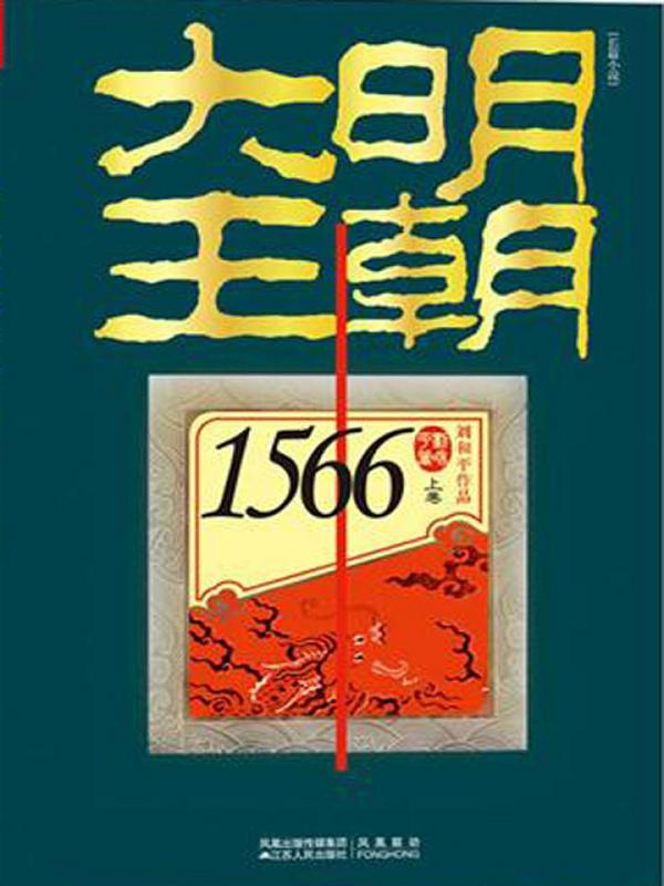 大明王朝1566-买卖二手书,就上旧书街