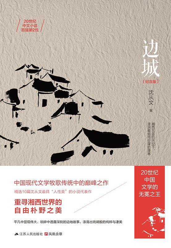 边城-买卖二手书,就上旧书街 边城-买卖二手书,就上旧书街