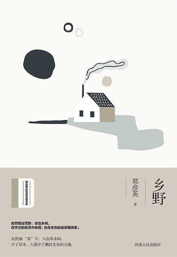 乡野(已删除)-买卖二手书,就上旧书街