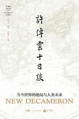 许倬云十日谈-买卖二手书,就上旧书街