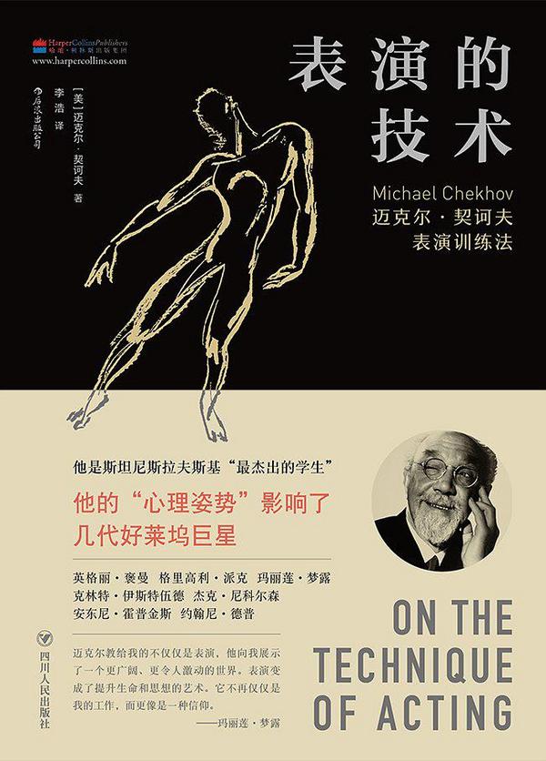 表演的技术