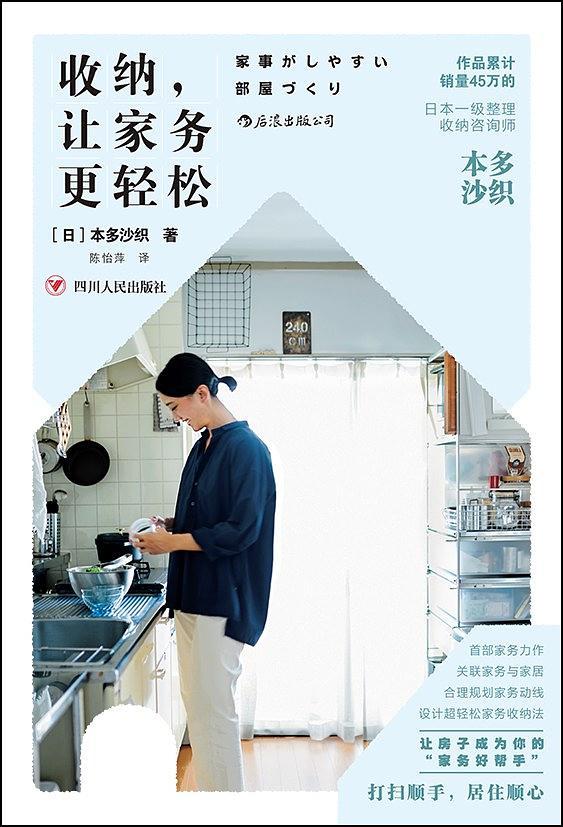 收纳，让家务更轻松