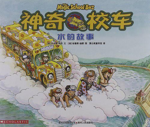 神奇校车图画版1