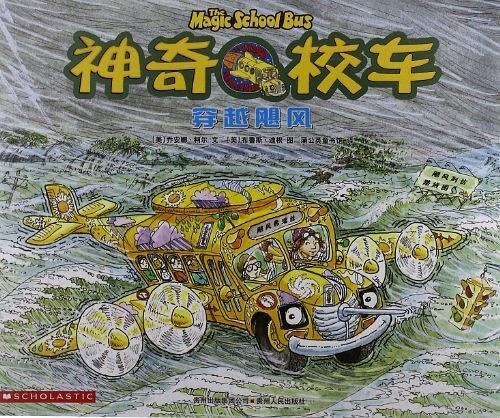 神奇校车-穿越飓风