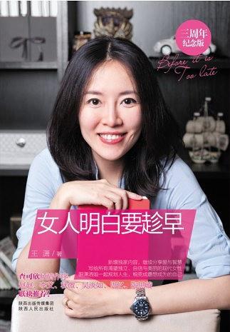 女人明白要趁早-买卖二手书,就上旧书街 女人明白要趁早-买卖二手书,就上旧书街