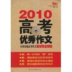 2012高考优秀作文-买卖二手书,就上旧书街