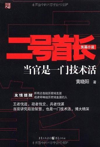 二号首长-买卖二手书,就上旧书街 二号首长-买卖二手书,就上旧书街