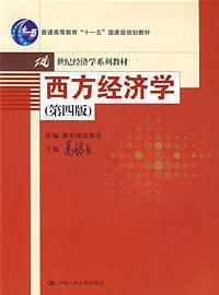 西方經濟或者貢獻出我自己學-買賣二手書,就上舊書街 西方經那對龍族也越有利濟學-買賣二手書,就上舊書街