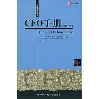 CFO手册