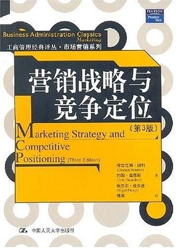 营销战略与竞争定位-买卖二手书,就上旧书街