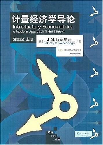 计量经济学导论