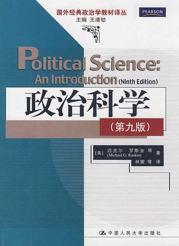 政治科学-买卖二手书,就上旧书街
