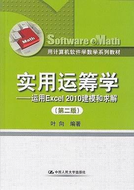 用计算机软件学数学系列教材