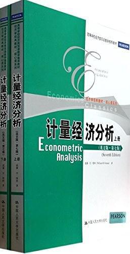 经济学经典教材·核心课系列·高等学校经济类双语教学推荐教材