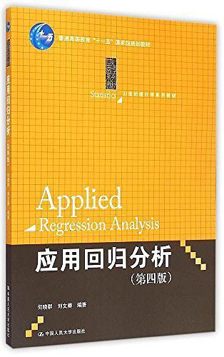 普通高等教育"十一五"国家级规划教材·21世纪统计学系列教材-买卖二手书,就上旧书街