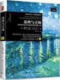 思辨与立场-买卖二手书,就上旧书街 思辨与立场-买卖二手书,就上旧书街
