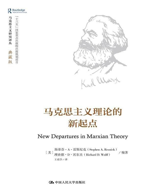 马克思主义理论的新起点-买卖二手书,就上旧书街