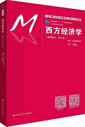 西方经济学(已删除)-买卖二手书,就上旧书街