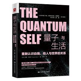 量子与生活-买卖二手书,就上旧书街