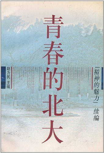 精神的魅力1998-买卖二手书,就上旧书街