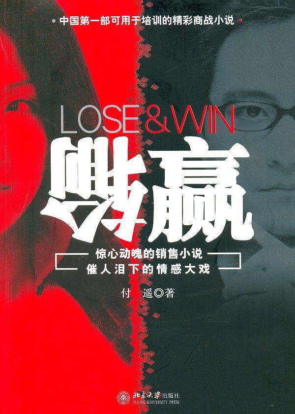 输赢(已删除)-买卖二手书,就上旧书街 输赢(已删除)-买卖二手书,就上旧书街