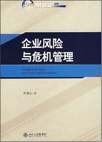 企业风险与危机管理-买卖二手书,就上旧书街