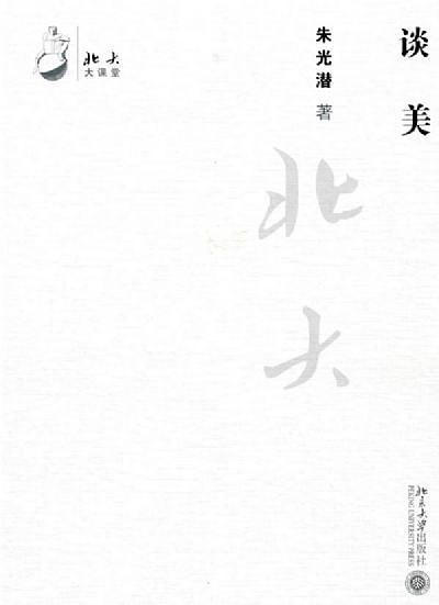 谈美(已删除)-买卖二手书,就上旧书街