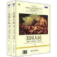 美国人民