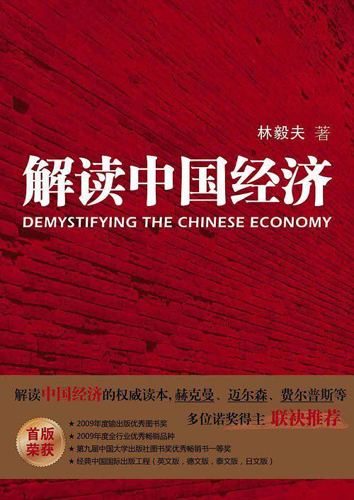 解读中国经济-买卖二手书,就上旧书街