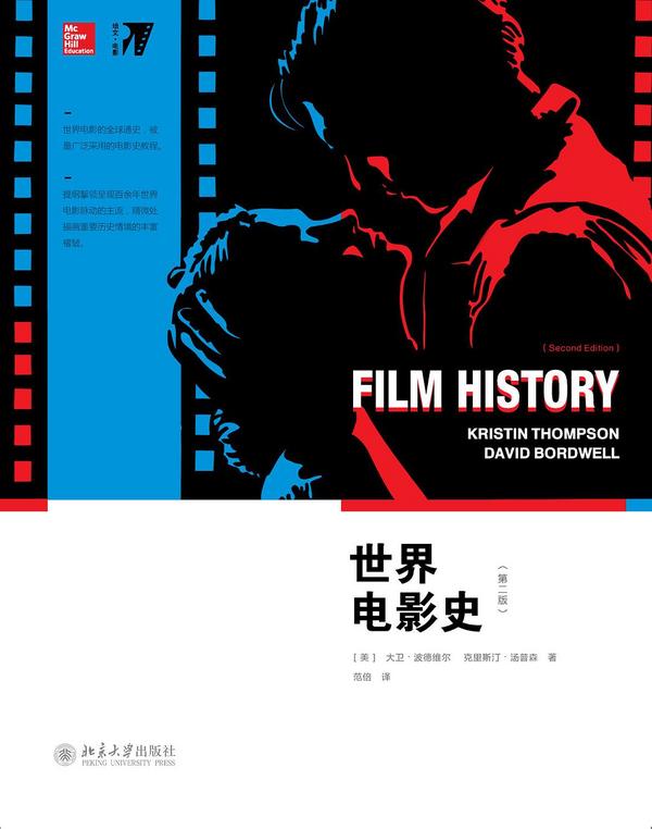 世界电影史-买卖二手书,就上旧书街 世界电影史-买卖二手书,就上旧书街