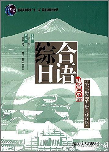 普通高等教育"十一五"国家级规划教材