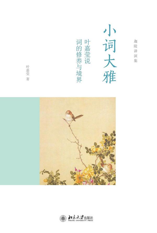 小词大雅-买卖二手书,就上旧书街