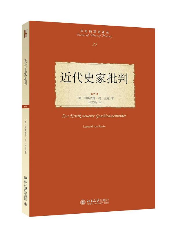 近代史家批判-买卖二手书,就上旧书街