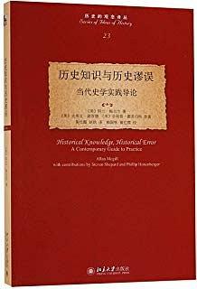 历史知识与历史谬误-买卖二手书,就上旧书街