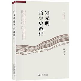 宋元明哲学史教程-买卖二手书,就上旧书街