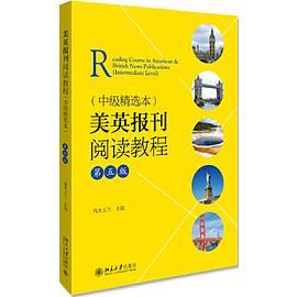 美英报刊阅读教程-买卖二手书,就上旧书街