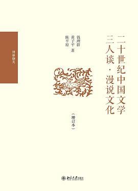 二十世纪中国文学三人谈·漫说文化-买卖二手书,就上旧书街
