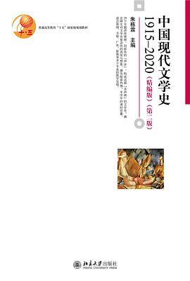 中国现代文学史1915—2020-买卖二手书,就上旧书街