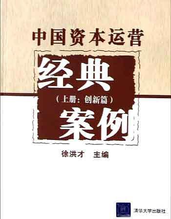 中国资本运营经典案例-买卖二手书,就上旧书街