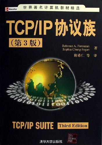 TCP/IP协议族