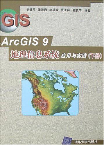 ArcGIS 9地理信息系统应用与实践-