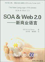 SOA & Web 2.0 -- 新商业语言-买卖二手书,就上旧书街
