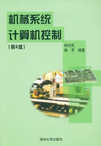 机械系统计算机控制-买卖二手书,就上旧书街 机械系统计算机控制-买卖二手书,就上旧书街