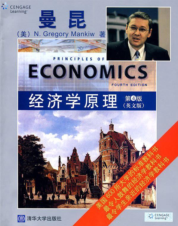 经济学原理-买卖二手书,就上旧书街