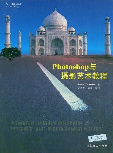 Photoshop与摄影艺术教程-买卖二手书,就上旧书街